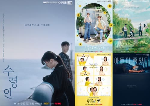 단막극 오프닝(O’PENing) 5개 타이틀 북미 3대 영화제 미국 ‘휴스턴 국제영화제’ 상패 휩쓸었다!