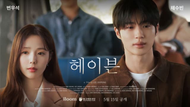 일룸, 배우 변우석과 함께 ‘일룸이 이룸’ 브랜드 캠페인 진행