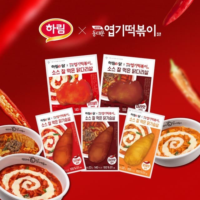 하림 ‘하림X동대문엽기떡볶이’ 컬래버 신제품 5종 출시