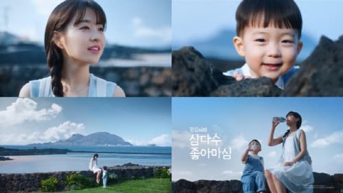 제주삼다수, 배우 ‘박보영’·태요미네 ‘태하’와 함께 한 신규 광고 온에어