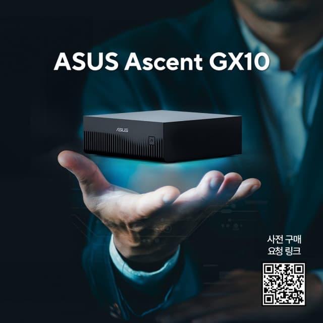 에이수스, NVIDIA GB10 탑재한 개인용 슈퍼컴퓨터 ‘AI MiniPC GX10’ 출시