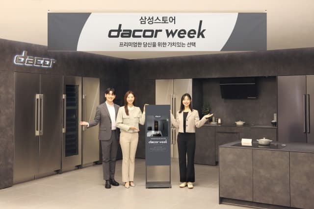 프리미엄한 당신을 위한 최고의 선택… 삼성스토어 ‘데이코 위크’ 진행