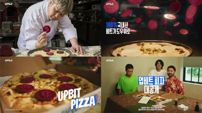 HSAD 업비트와 함께 ‘업비트 피자데이’ 캠페인 선보여