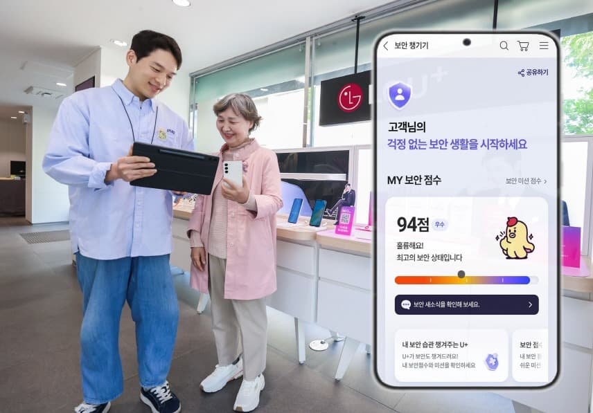 LG유플러스 고객 스미싱·피싱 피해 예방 앞장선다
