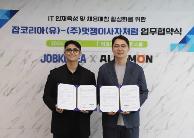 멋쟁이사자처럼, 잡코리아와 IT 교육 및 채용 매칭 MOU 체결
