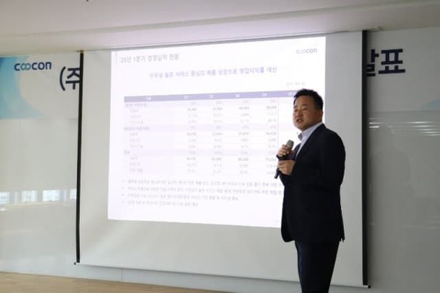 쿠콘, 2025년 1분기 정례 IR 성료… 1분기 실적 및 하반기 성장 전략 공개
