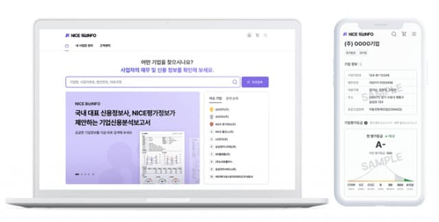 NICE평가정보, 기업정보 플랫폼 서비스 ‘NICE BizINFO’ 전면 개편