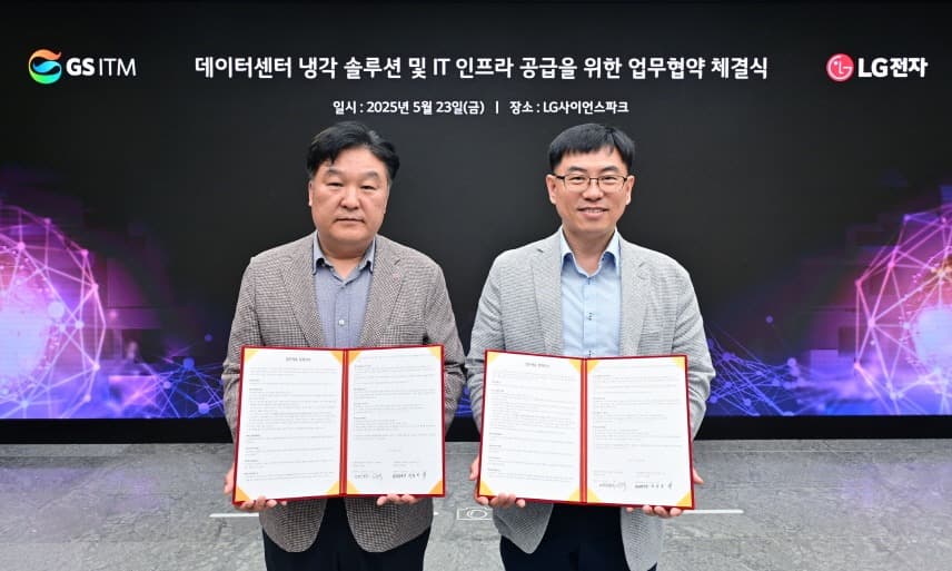 LG전자 데이터센터용 고효율 HVAC 공급 확대