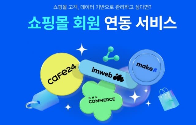 다우기술 뿌리오, 셀러들을 위한 쇼핑몰 주소록 연동 서비스 출시