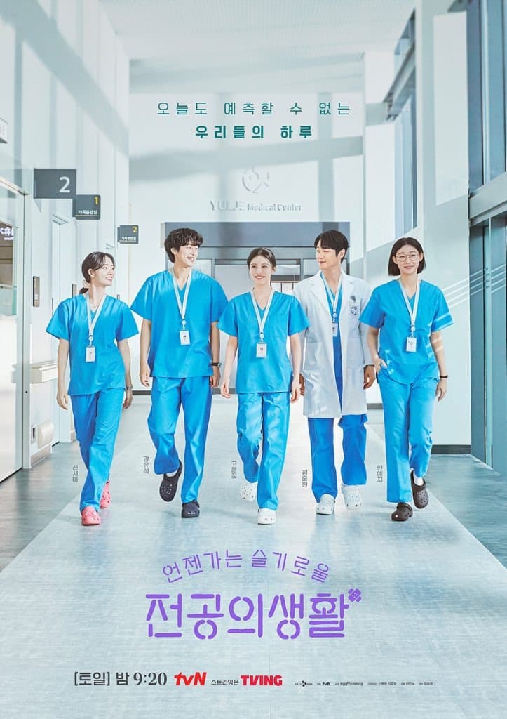 화제성, 시청률 다 잡은 tvN ‘언젠가는 슬기로울 전공의생활’, 광고주도 사로잡았다!