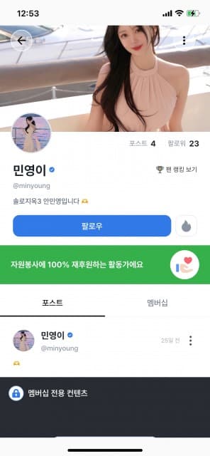 더백커스, 팬덤 기반 기부 플랫폼 ‘Backersby’ 베타 서비스 출시