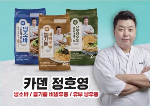 이마트X정호영, 이마트24X오스틴강 협업 상품 출시! 유통가와 셰프의 콜라보 전성시대