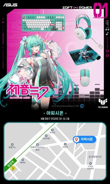 에이수스 ‘TUF Gaming X 하츠네 미쿠’ 컬래버레이션 진행