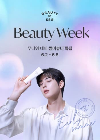 “선크림 · 수분케어 최대 1+1” SSG닷컴, ‘썸머 뷰티위크’ 시작