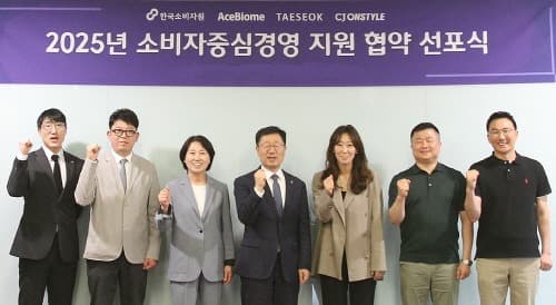 CJ온스타일, 2025 소비자중심경영(CCM) 지원 협약 선포