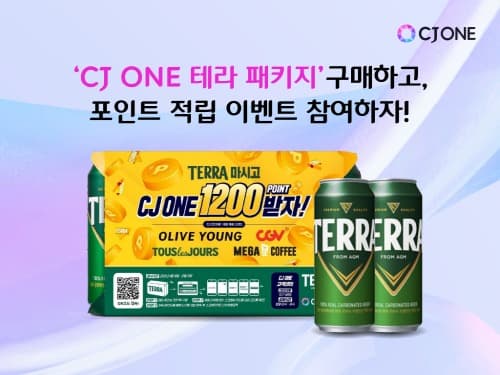 CJ ONE-하이트진로, 포인트 적립 이벤트 진행 “국내 대표 멤버십과 맥주 브랜드 만났다”