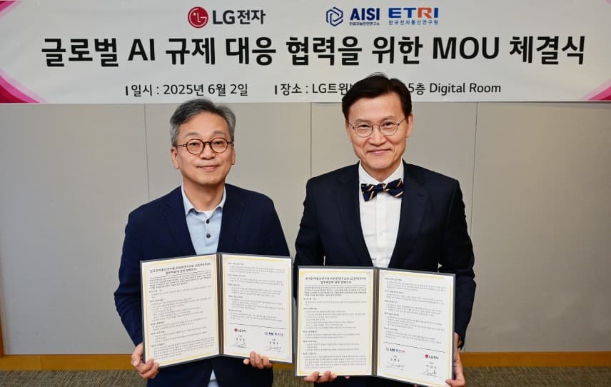 LG전자 ‘책임 있는 AI’ 위해 AI 신뢰·윤리 강화 앞장선다