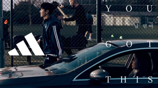 아디다스, 축구 선수 이강인과 함께한 ‘널 믿어 You Got This’ 브랜드 캠페인 전격 공개