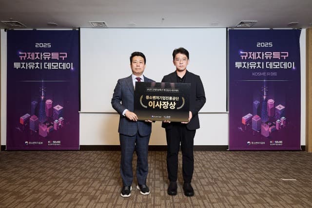 세계 최초 덩어리형 배양육 개발한 티센바이오팜, 중기부 투자유치대회서 중진공 이사장상 수상