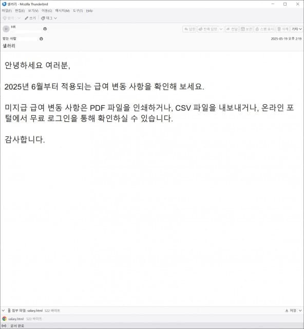 안랩, 다양한 내용으로 위장한 피싱 메일 주의 당부