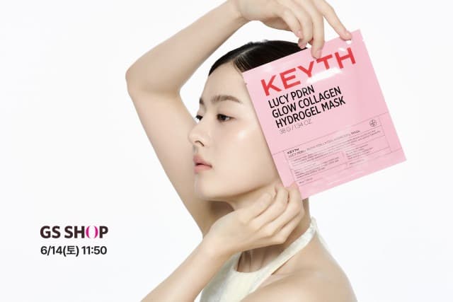 GS샵, 마스크팩 주문액 전년 대비 100% 증가 ‘KEYTH’ 등 프리미엄 라인업 확대
