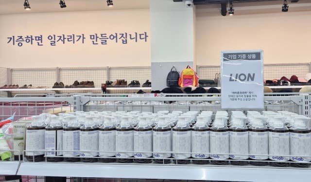 라이온코리아-굿윌스토어 6년째 동행… 1억2000만원 상당 물품 기부