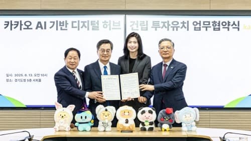 카카오-남양주시, ‘디지털 허브’ 조성 위한 업무협약 체결