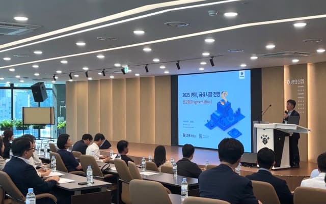 신한투자증권, 부산·울산·경남 지역 금융법인 대상 자금운용 세미나 개최