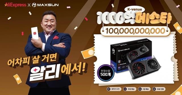 코잇, 알리익스프레스 ‘6월 쿨하게 JUNE비해’ 프로모션 참가… 인텔® Arc™ B580 그래픽카드 최대 23% 할인