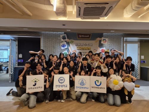 전국 예비교사, Microsoft 해커톤 본선에서 AI 기반 미래형 수업 혁신 설계