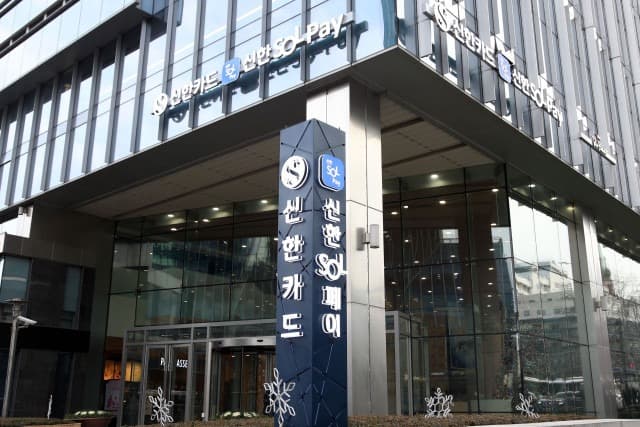 신한카드, 미화 3억달러 규모 해외 신디케이티드론 조달 성공