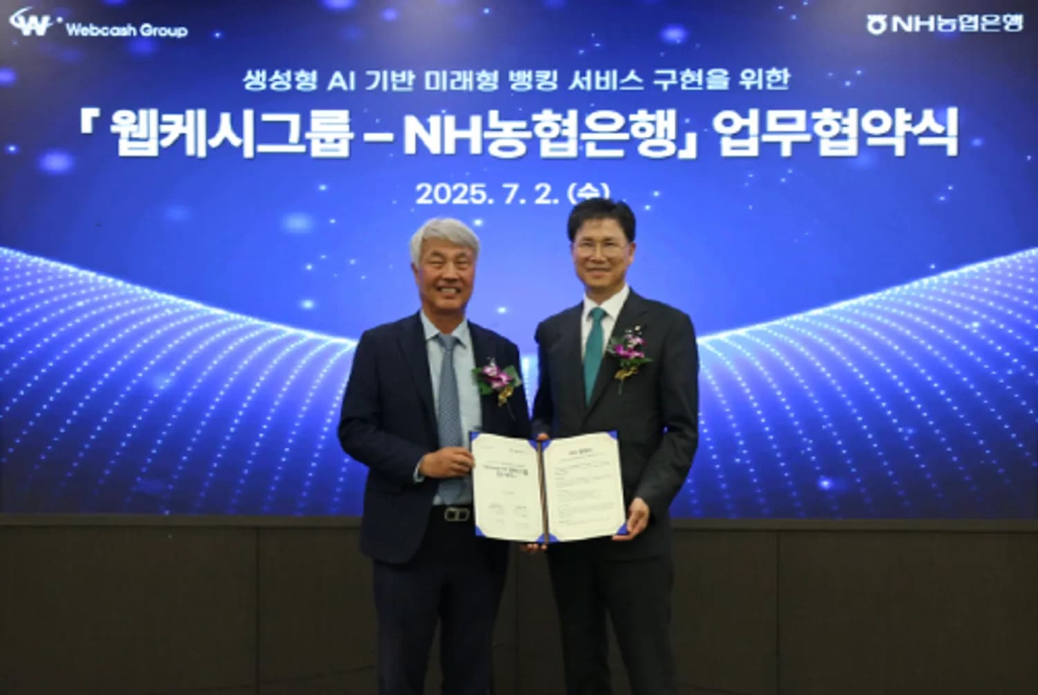 웹케시그룹-NH농협은행 ‘생성형 AI 기반 미래형 뱅킹서비스 구현’ 업무협약 체결