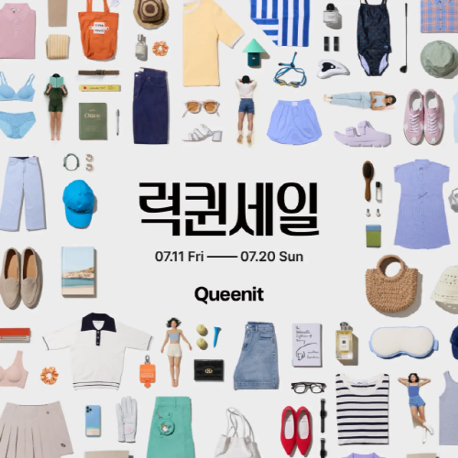 퀸잇, 여름 블랙프라이데이 ‘서머 럭퀸세일’ 개최… 최대 92% 할인