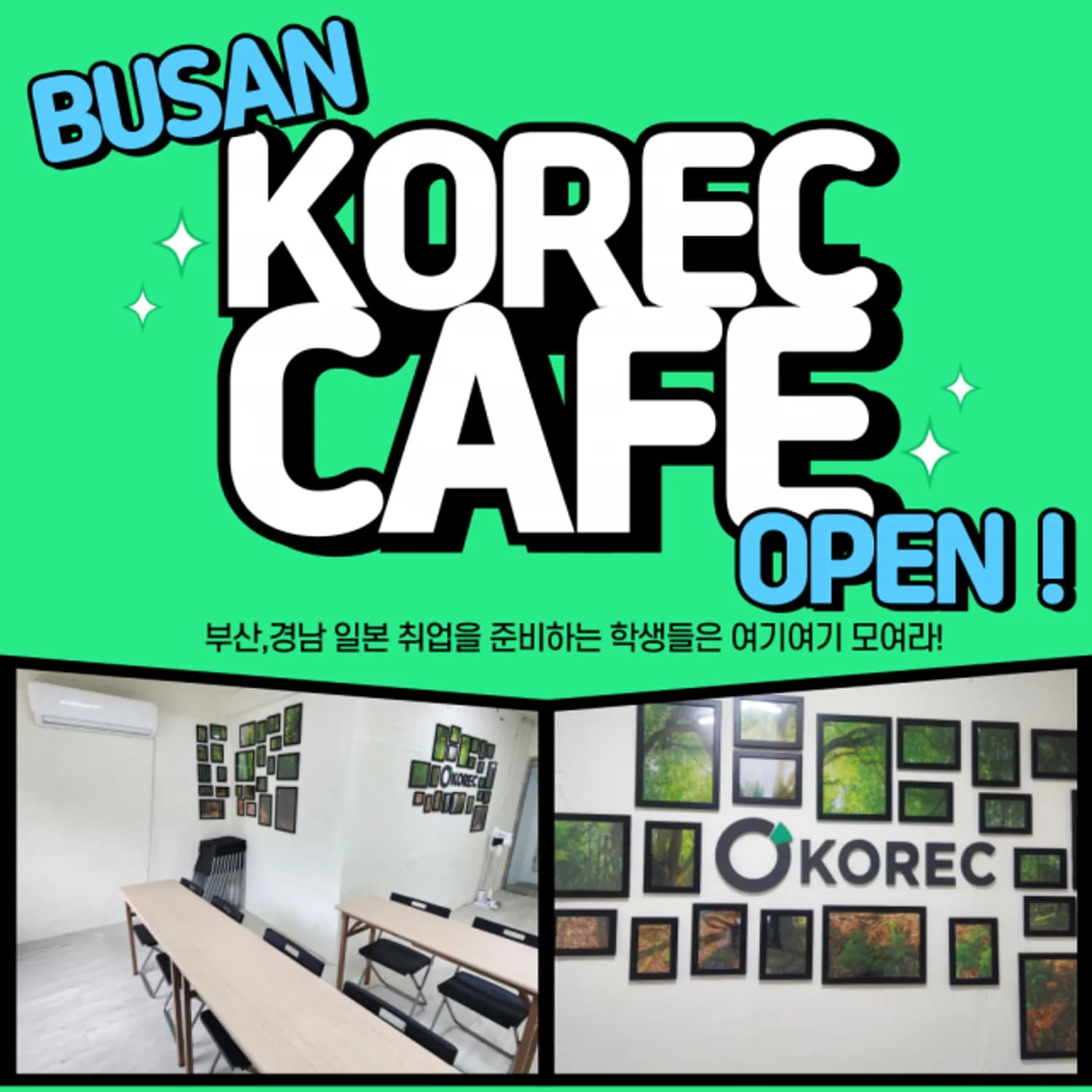 일본 취업 플랫폼 KOREC, 부산 서면에 신규 지점 오픈