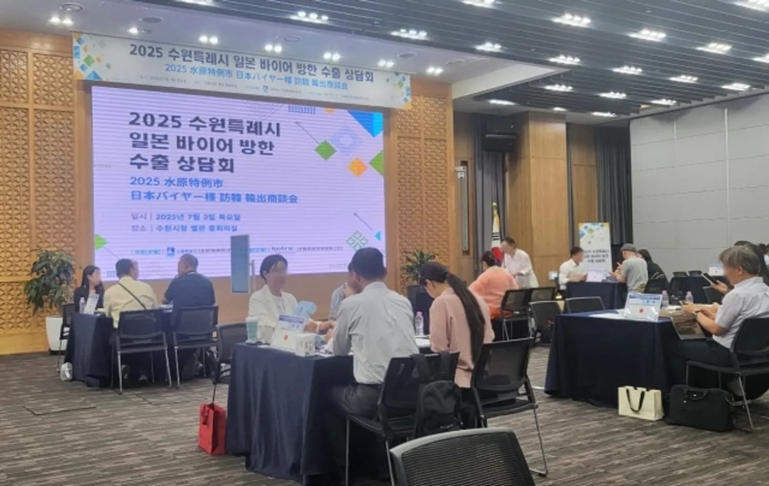NHN KCP, 수원시 일본 수출상담회서 글로벌 무역대금 결제 상담 지원