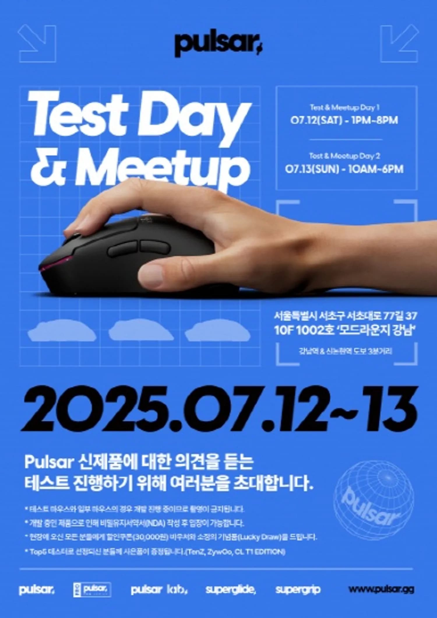 펄사 게이밍 기어, 소비자와 함께하는 ‘Pulsar Test Day & Meetup’ 개최… 소비자 피드백, 제품에 반영