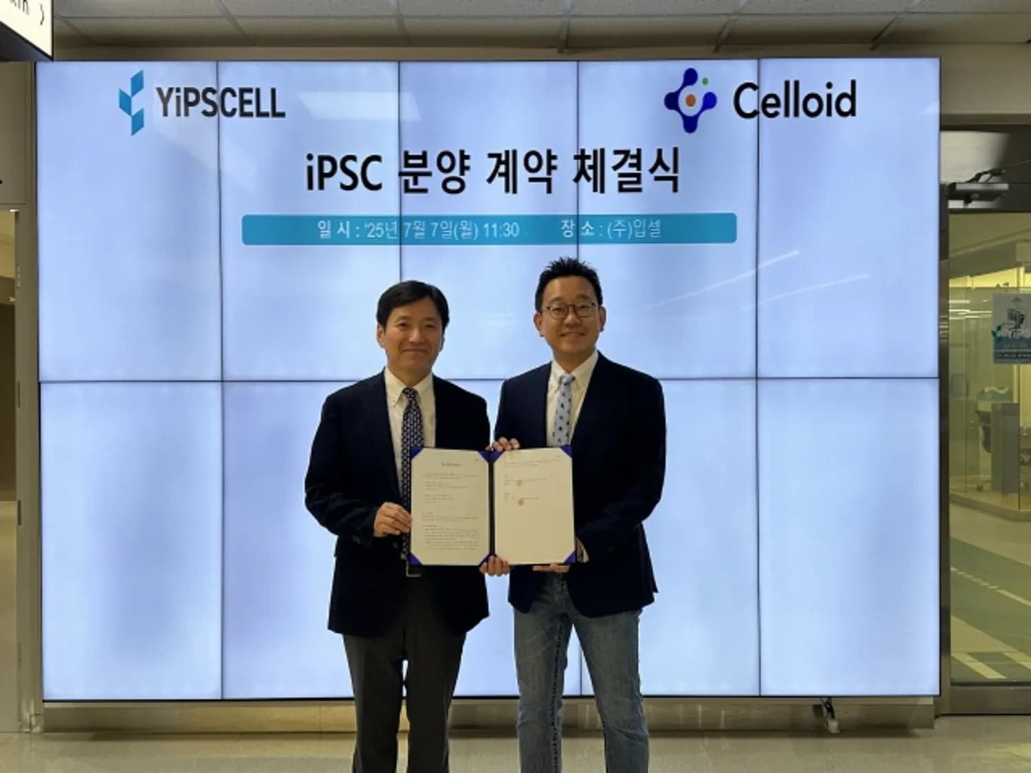 입셀, 유도만능줄기세포 분양으로 이틀 만에 60억원 ‘잭팟’… 총 68.5억원 대형 계약 잇따라
