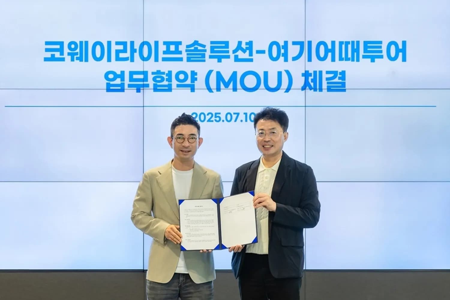 코웨이라이프솔루션, ‘여기어때투어’와 파트너십 체결