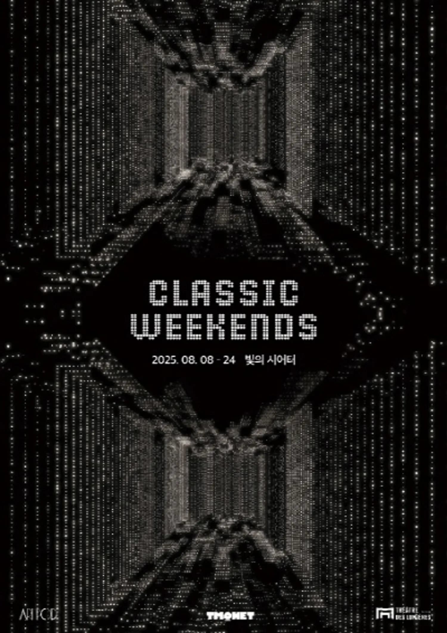 2025 ‘CLASSIC WEEKENDS 클래식 위크엔즈’ 몰입형 클래식 페스티벌 개최