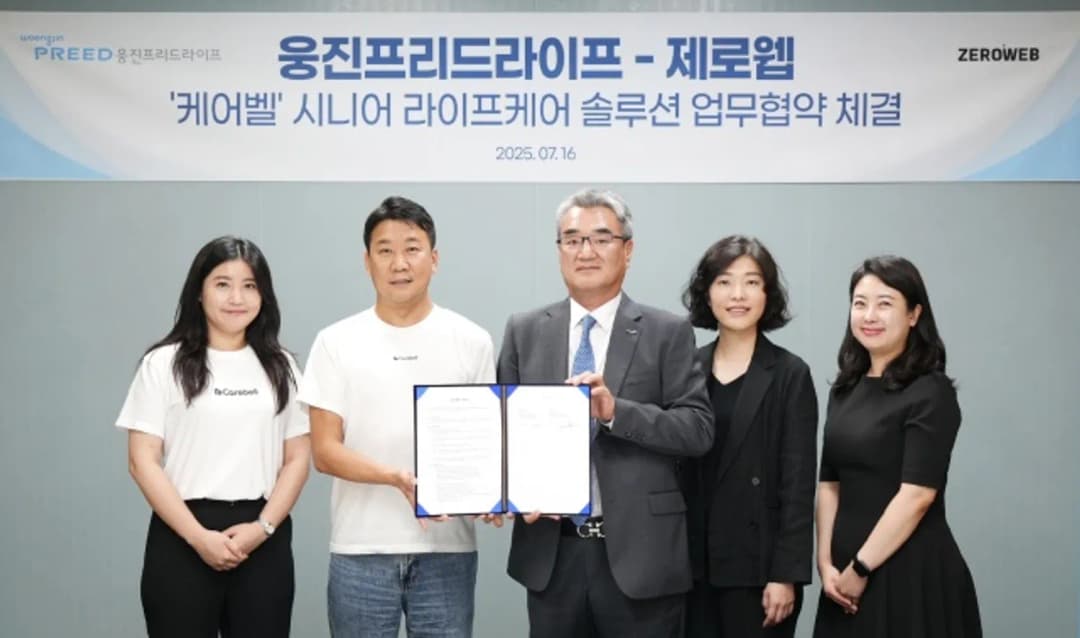 웅진프리드라이프-제로웹, 생애 전반 케어를 위한 전략적 업무 협약 체결