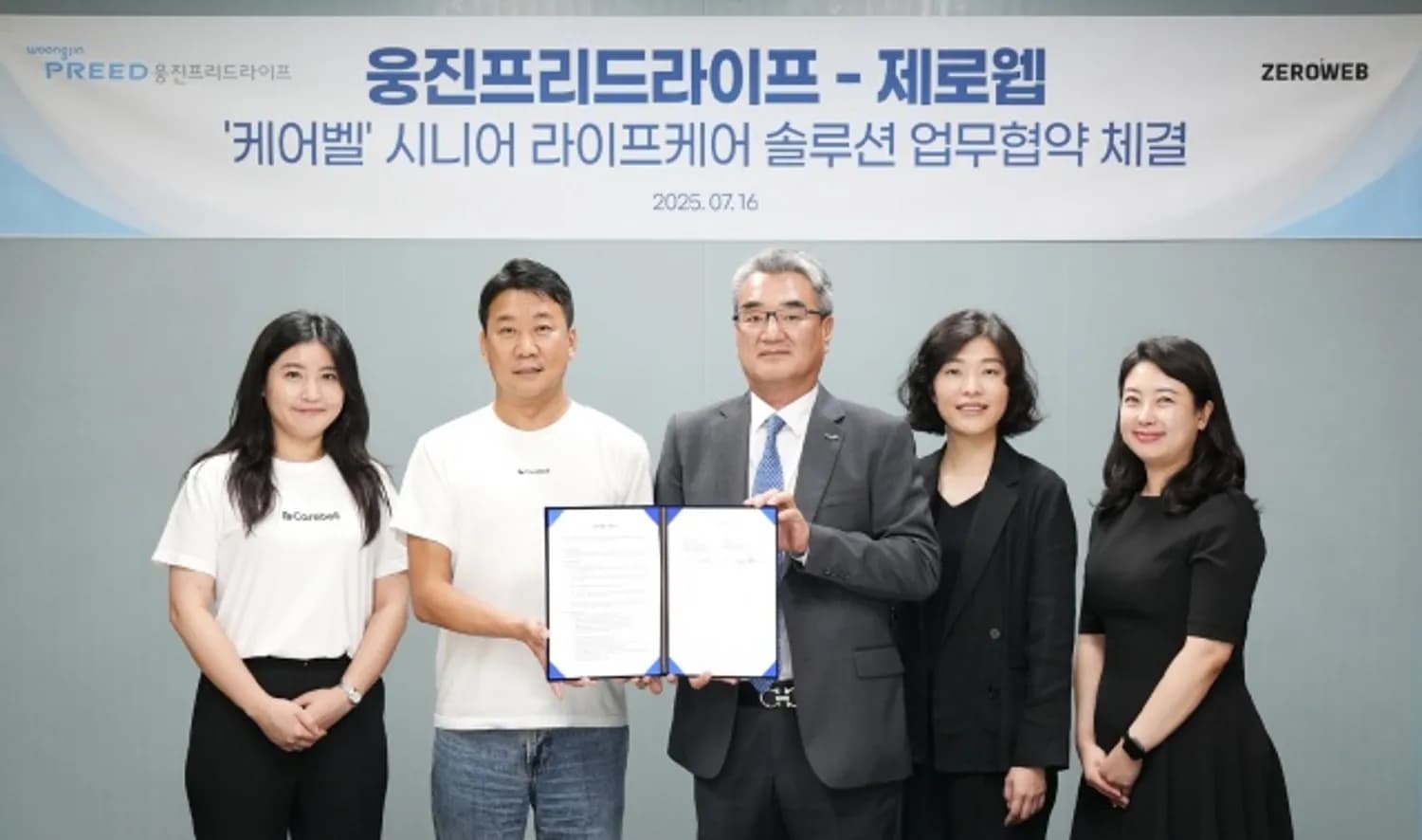 웅진프리드라이프-제로웹, 생애 전반 케어를 위한 전략적 업무 협약 체결