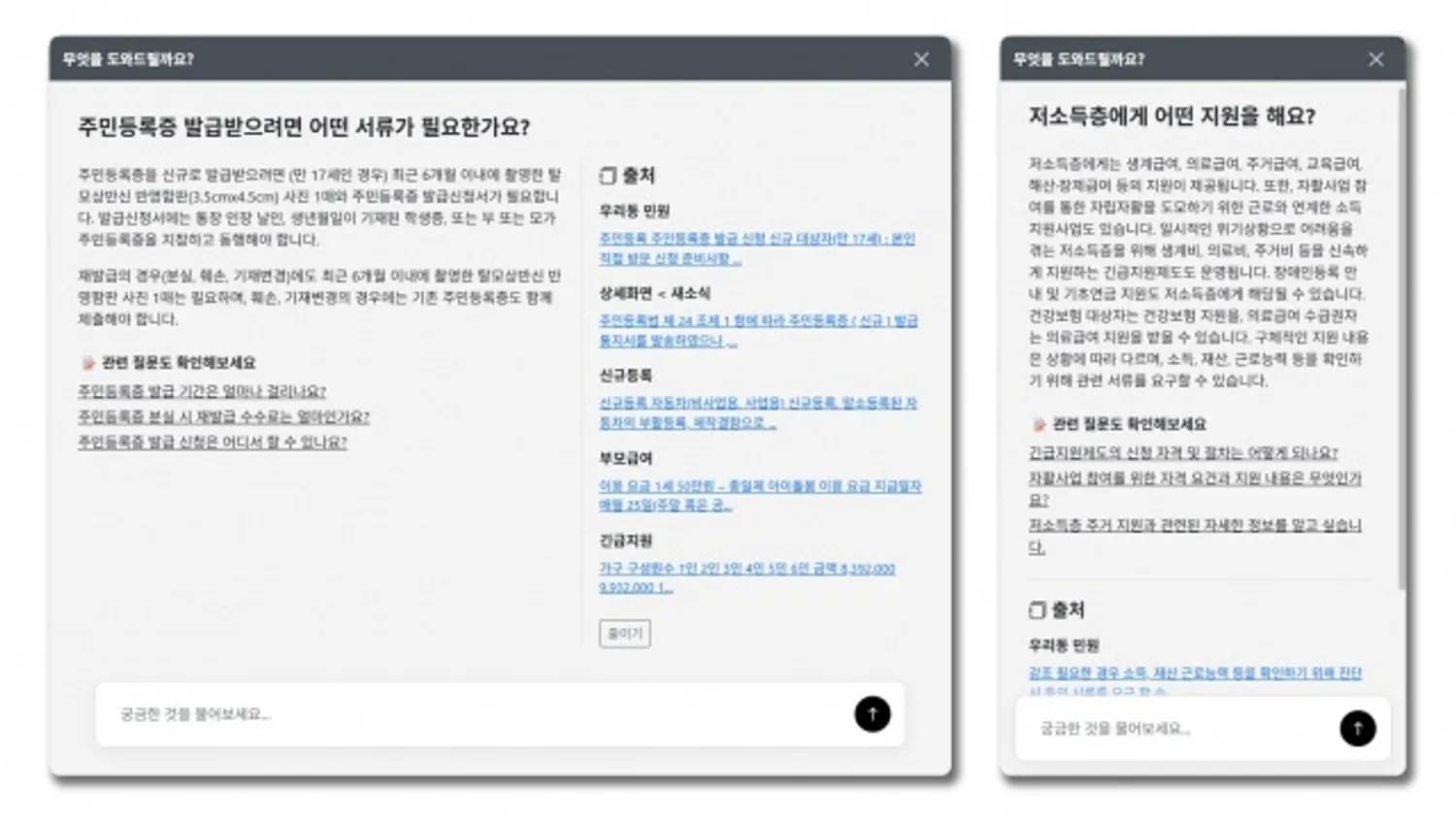 국내 최초 RAG 기반 ‘코딩 없는 AI 챗봇’ AI봇 출시… 5분 설치로 고객 응대 혁신