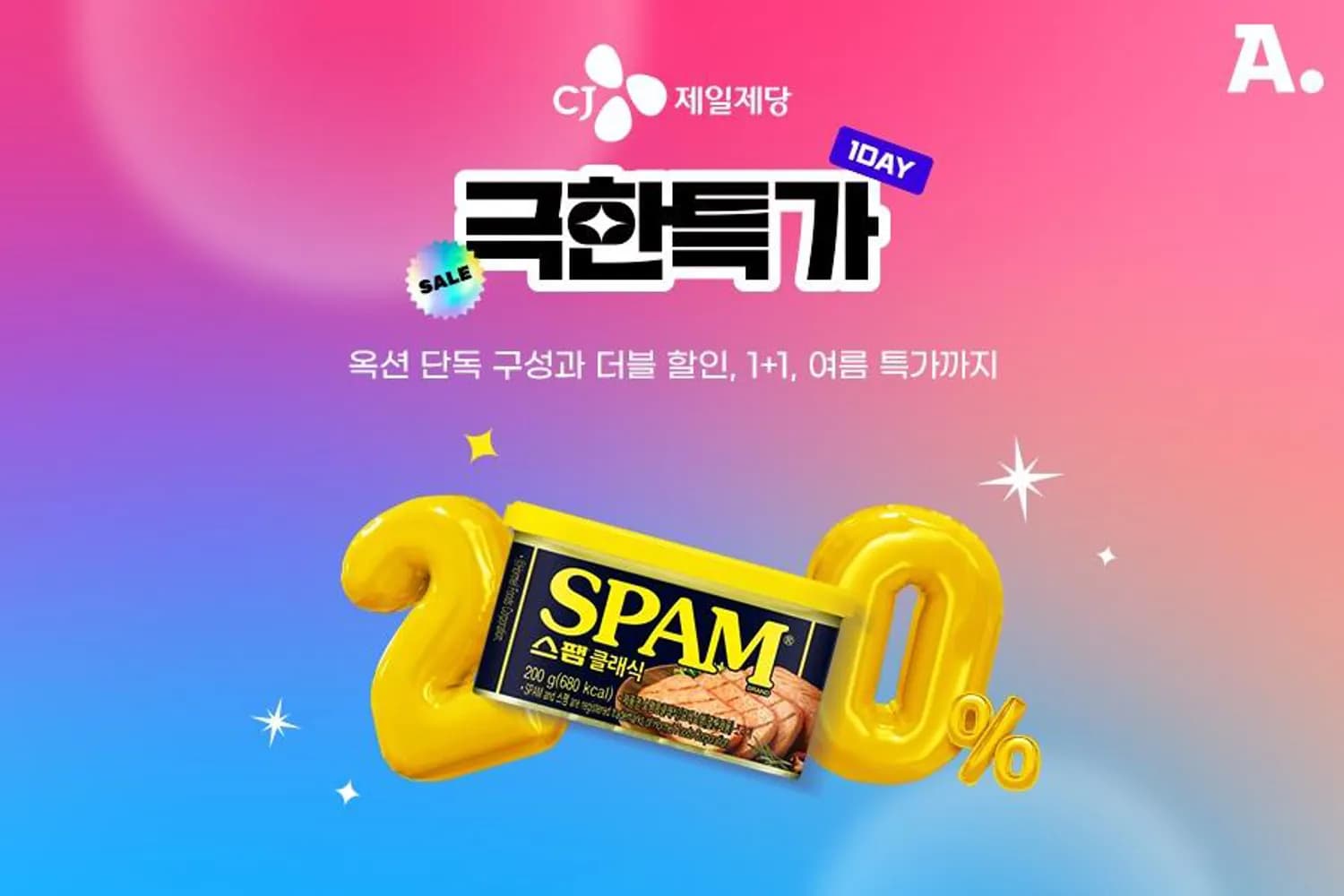 옥션, 21일 단 하루 CJ제일제당과 ‘극한특가’… 냉면, 비비고 왕교자 등 여름 시즌 쟁여두기용 식품 할인 판매