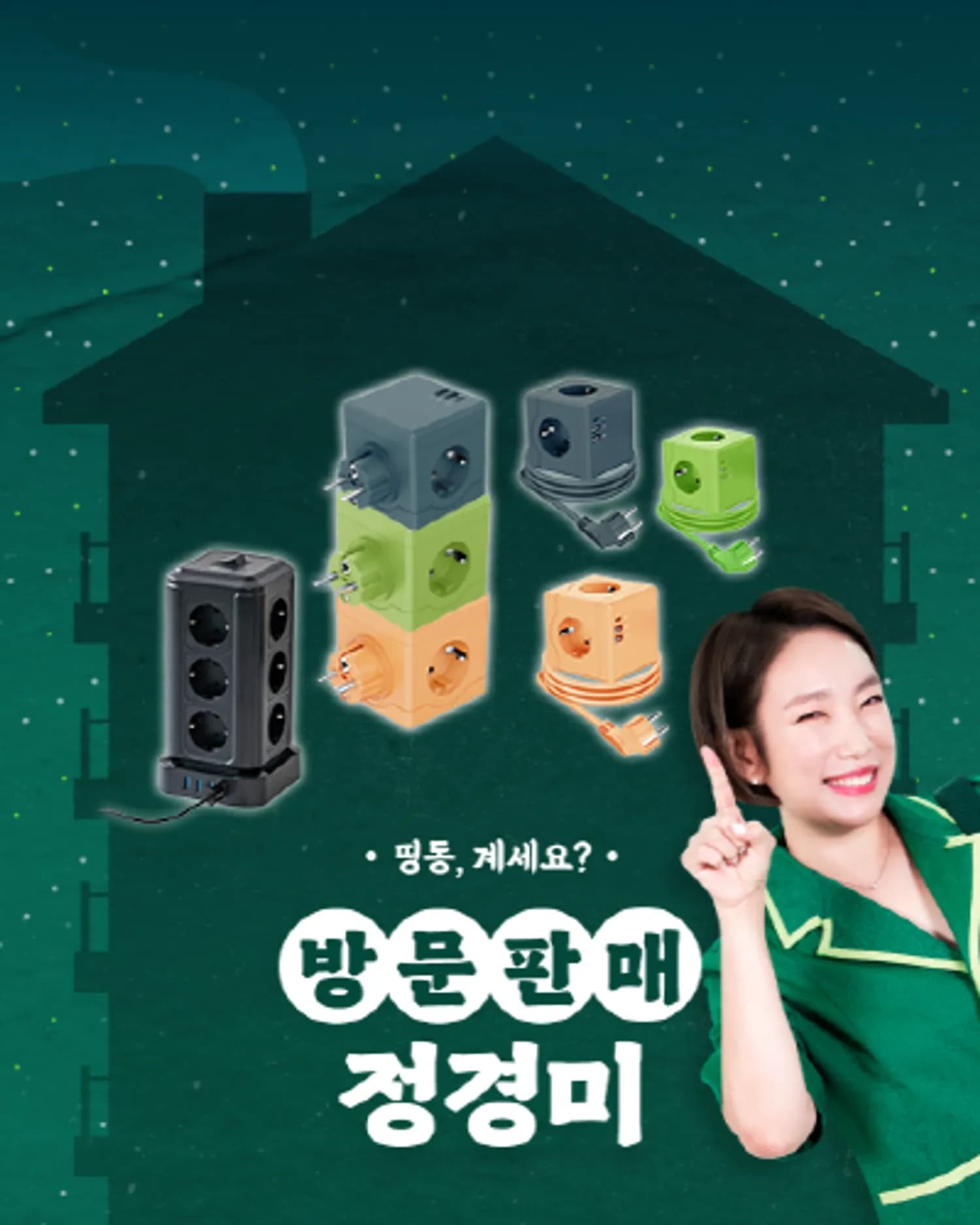 MPG, 개그우먼 정경미와 함께 네이버 쇼핑라이브 진행