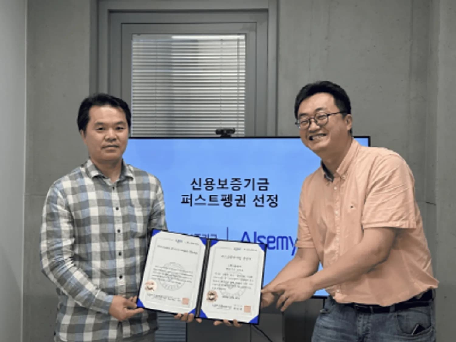 알세미, AI 반도체 혁신으로 시장 판도 바꾼다… 신용보증기금 ‘퍼스트펭귄’ 선정