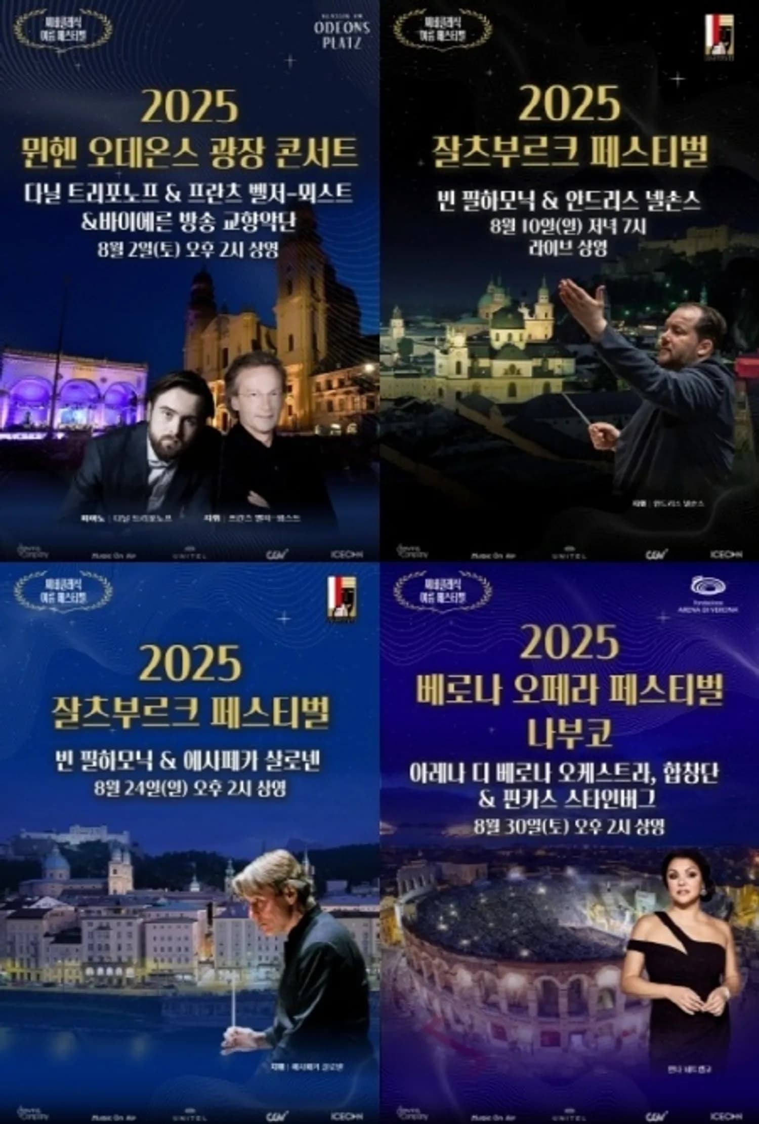 CGV, ‘2025 씨네클래식 여름 페스티벌’ 기획전 진행