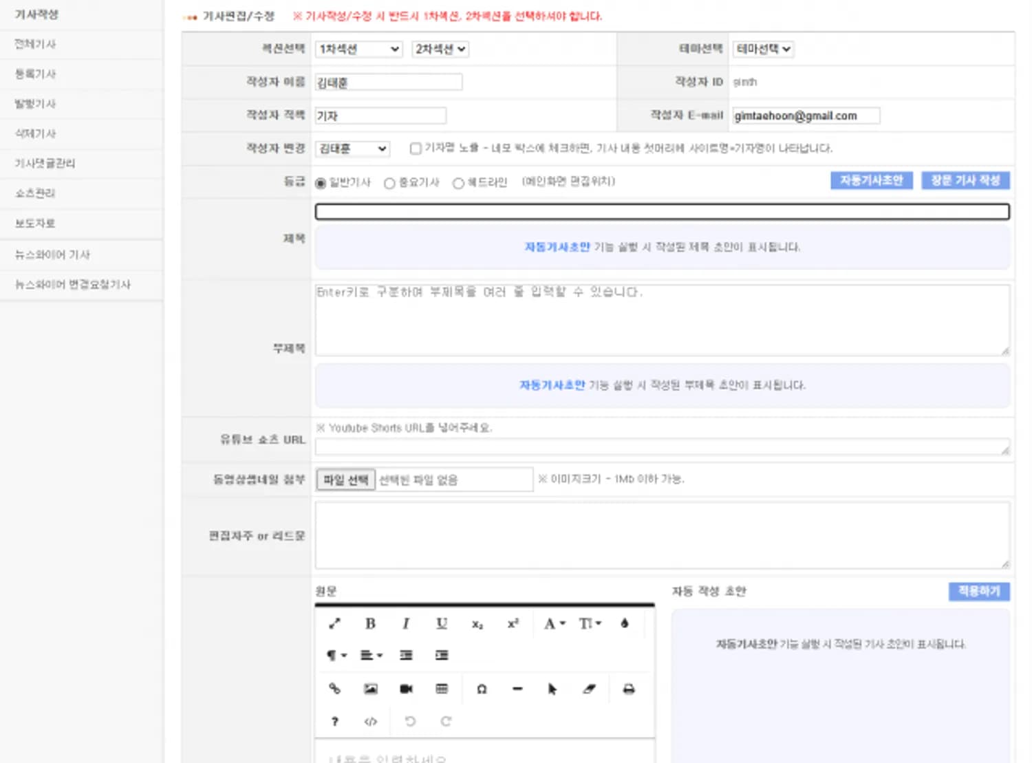 언론사를 위해 중복·반복 기사 막아주는 AI 출시
