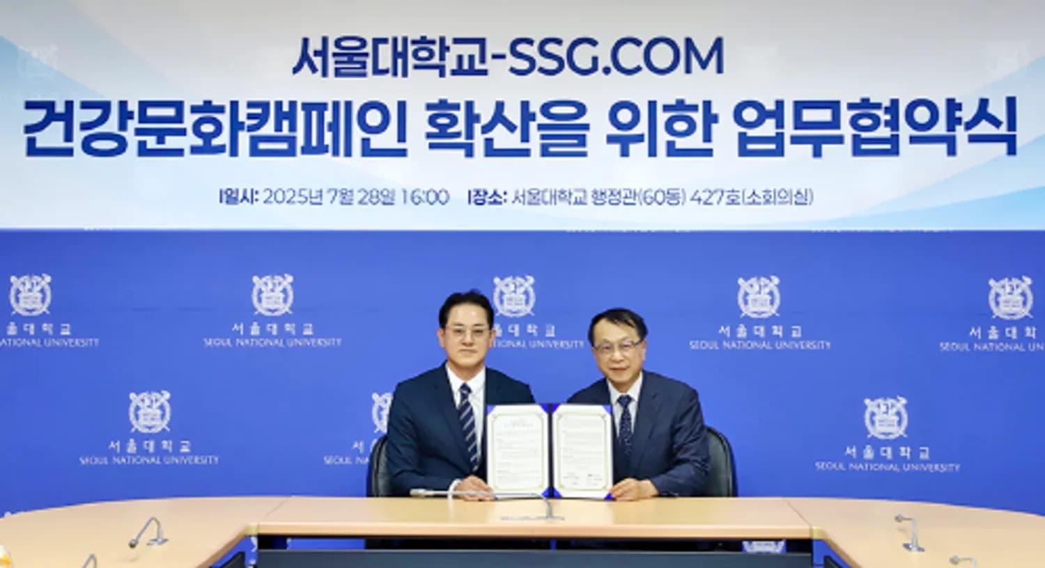 SSG닷컴, 서울대학교와 업무협약(MOU)… 건강한 생활 습관 알리기 ‘맞손’