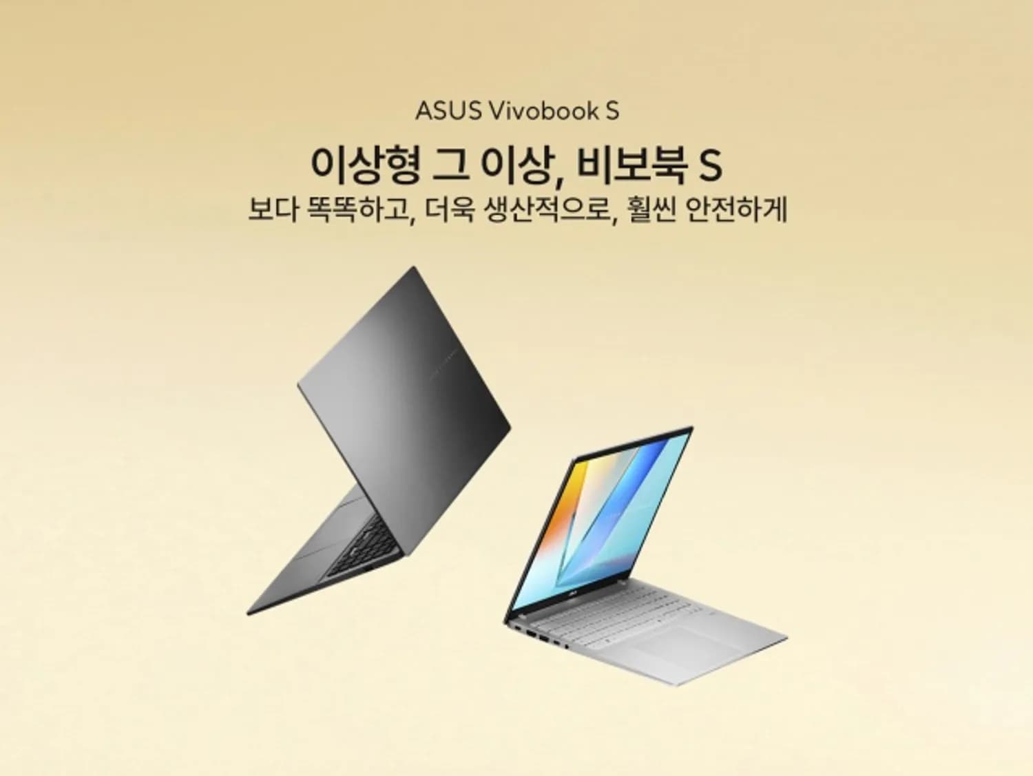 에이수스, 견고한 메탈 디자인의 고성능 AI PC ‘비보북 S16 및 S14’ 출시