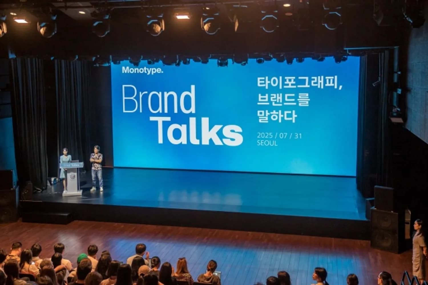 모노타입 ‘브랜드톡 2025’ 성료… 국내 대표 타이포그래피 세미나로 우뚝